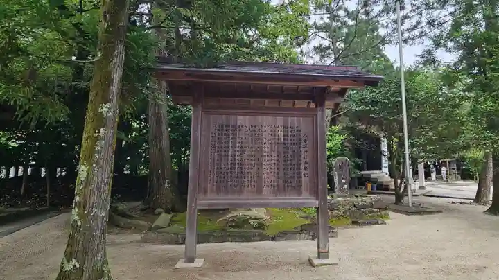 八重垣神社(島根県)