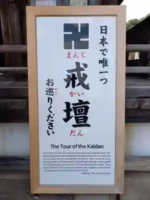 関善光寺(岐阜県)