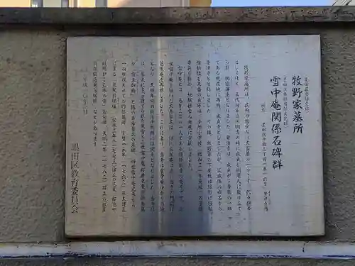 要津寺(東京都)