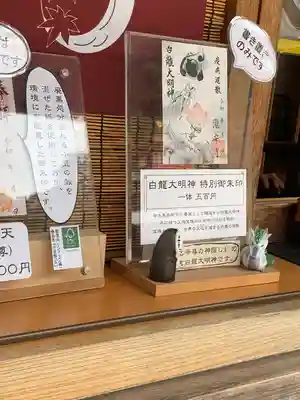 瀧安寺の御朱印
