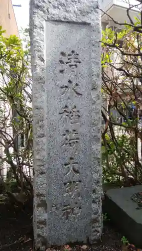 上平井天祖神社のその他建物