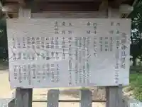 熊野神社(熊野町)の歴史