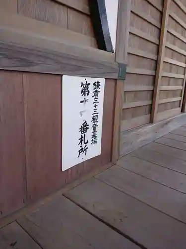 来迎寺（材木座）のその他建物