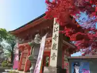 美江寺の山門・神門