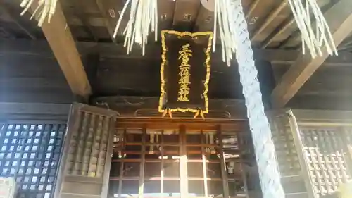 埴生神社(千葉県)