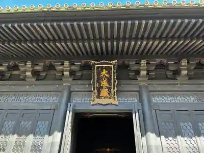 湯島聖堂(東京都)