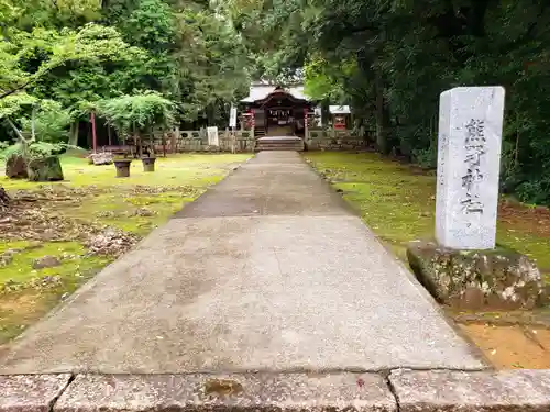 熊野神社(山口県)