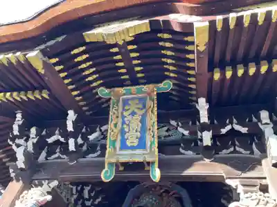 北野天満宮(京都府)