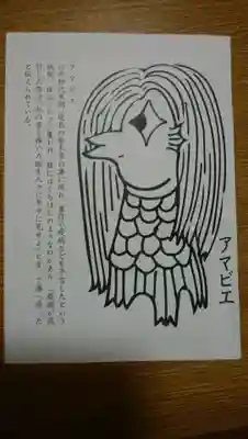 居木神社の授与品その他