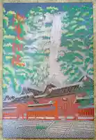 熊野那智大社の御朱印帳