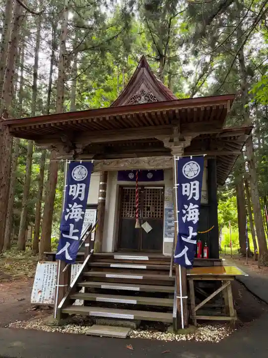 亀齢山 明壽院(山形県)
