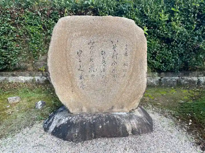 長泉寺(三重県)