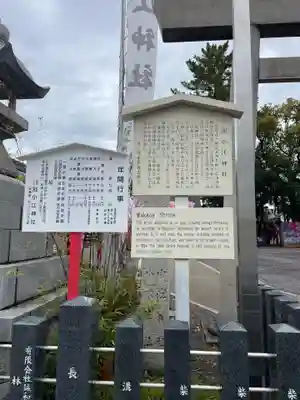 別小江神社(愛知県)