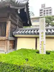 東長寺(福岡県)