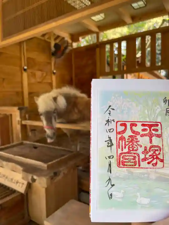 平塚八幡宮の御朱印