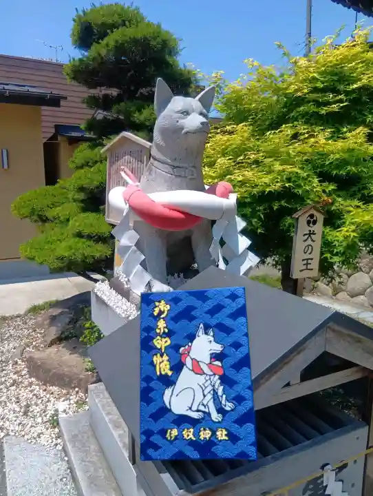伊奴神社の{uncategorized: "未分類", other: "その他", undefined: "問題あり", building: "その他建物", grave: "お墓", sacred_gate: "鳥居", guardian: "狛犬", statue: "像", buddha: "仏像", history: "歴史", nature: "自然", garden: "庭園", animal: "動物", pagoda: "塔", temizu: "手水舎", mountain_gate: "山門・神門", sanctuary: "本殿・本堂", subordinate: "末社・摂社", art: "芸術", scenery: "景色", jizo: "地蔵", ema: "絵馬", goshuin: "御朱印", omikuji: "おみくじ", items: "授与品その他", amulet: "お守り", goshuincho: "御朱印帳", eats: "食事", festival: "お祭り", votive_dance: "神楽", shichigosan: "七五三参", wedding: "結婚式", experience: "体験その他", initially: "初詣", around: "周辺", anti_infection: "感染症対策"}