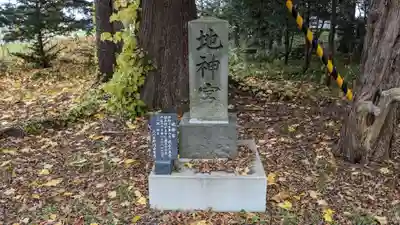 興国神社の末社・摂社