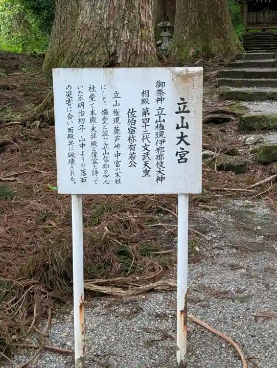 雄山神社中宮祈願殿の{uncategorized: "未分類", other: "その他", undefined: "問題あり", building: "その他建物", grave: "お墓", sacred_gate: "鳥居", guardian: "狛犬", statue: "像", buddha: "仏像", history: "歴史", nature: "自然", garden: "庭園", animal: "動物", pagoda: "塔", temizu: "手水舎", mountain_gate: "山門・神門", sanctuary: "本殿・本堂", subordinate: "末社・摂社", art: "芸術", scenery: "景色", jizo: "地蔵", ema: "絵馬", goshuin: "御朱印", omikuji: "おみくじ", items: "授与品その他", amulet: "お守り", goshuincho: "御朱印帳", eats: "食事", festival: "お祭り", votive_dance: "神楽", shichigosan: "七五三参", wedding: "結婚式", experience: "体験その他", initially: "初詣", around: "周辺", anti_infection: "感染症対策"}