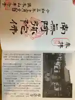 專念寺(神奈川県)