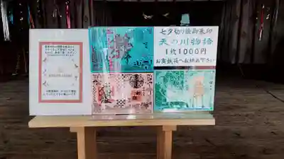 野島神社のその他建物