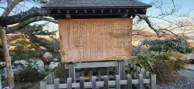 古谷館八幡神社(宮城県)