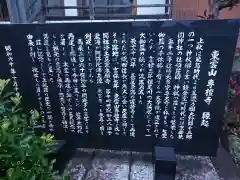 専檀寺(岐阜県)