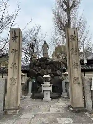 四天王寺の{uncategorized: "未分類", other: "その他", undefined: "問題あり", building: "その他建物", grave: "お墓", sacred_gate: "鳥居", guardian: "狛犬", statue: "像", buddha: "仏像", history: "歴史", nature: "自然", garden: "庭園", animal: "動物", pagoda: "塔", temizu: "手水舎", mountain_gate: "山門・神門", sanctuary: "本殿・本堂", subordinate: "末社・摂社", art: "芸術", scenery: "景色", jizo: "地蔵", ema: "絵馬", goshuin: "御朱印", omikuji: "おみくじ", items: "授与品その他", amulet: "お守り", goshuincho: "御朱印帳", eats: "食事", festival: "お祭り", votive_dance: "神楽", shichigosan: "七五三参", wedding: "結婚式", experience: "体験その他", initially: "初詣", around: "周辺", anti_infection: "感染症対策"}