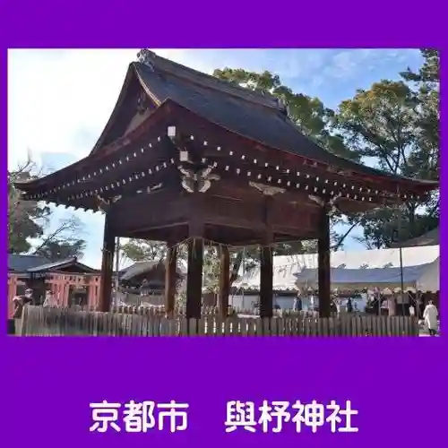 與杼神社のその他建物