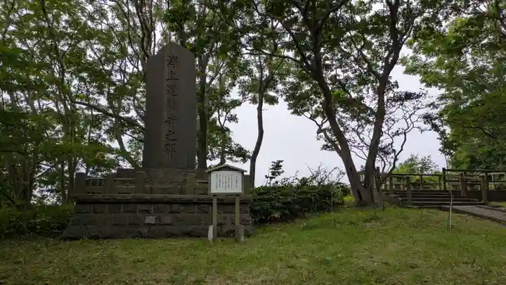 根室金刀比羅神社(北海道)