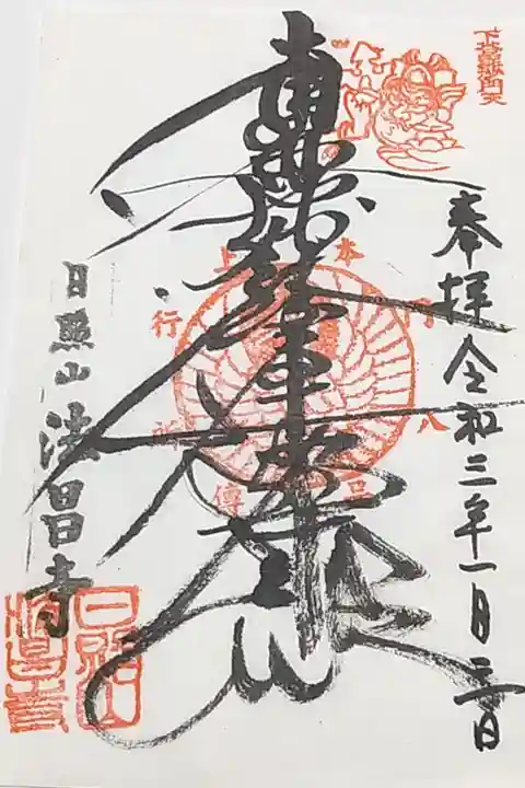 書き置き