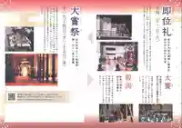 くまくま神社(導きの社 熊野町熊野神社)の歴史