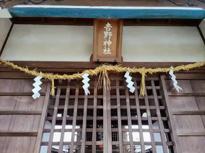 吉野神社の本殿・本堂
