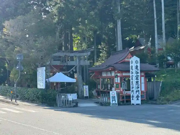 達谷西光寺(岩手県)