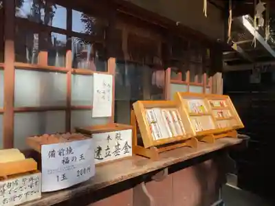 思金神社の授与品その他