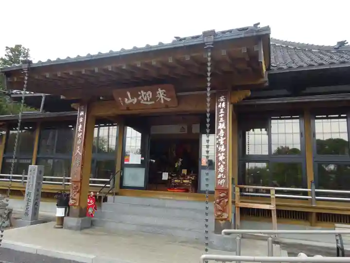 天性寺(福島県)