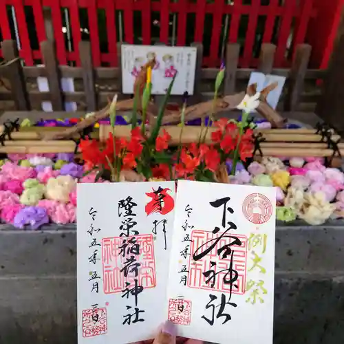 下谷神社(東京都)