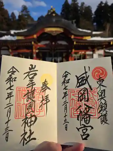 盛岡八幡宮(岩手県)