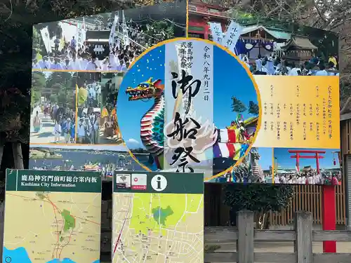 鹿島神宮(茨城県)