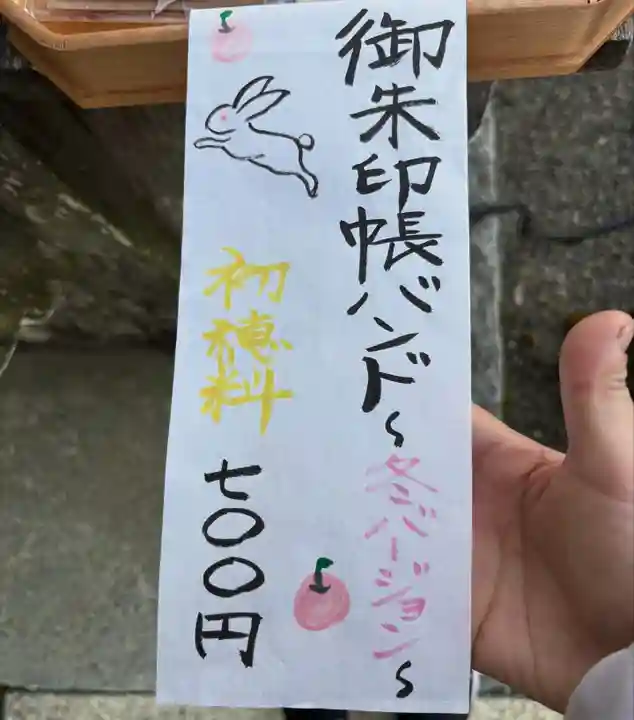 温泉神社〜いわき湯本温泉〜(福島県)