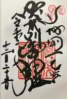 賀茂別雷神社(上賀茂神社)(京都府)