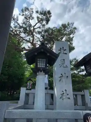 北見神社のその他建物