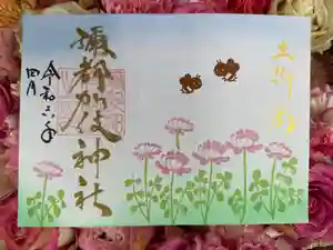 彌都加伎神社の御朱印(2024年03月31日(日) 20時23分24秒投稿)