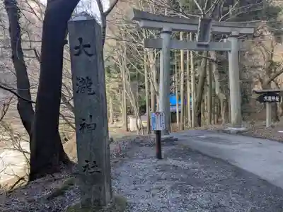 大瀧神社(滋賀県)