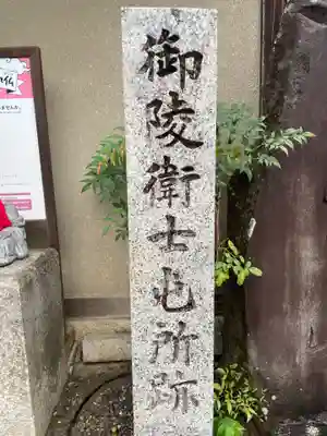 月眞院(京都府)