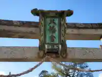 八幡神社のその他建物