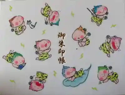 賀茂別雷神社(栃木県)