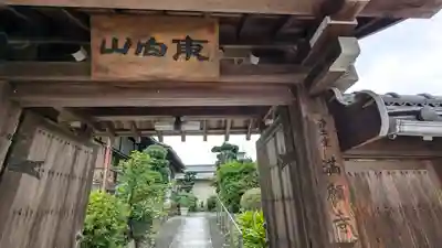 満願寺(京都府)