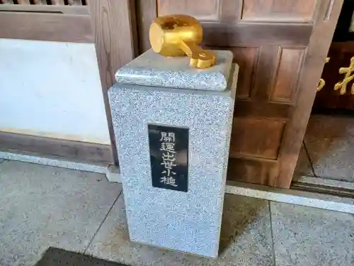 三寳寺(東京都)