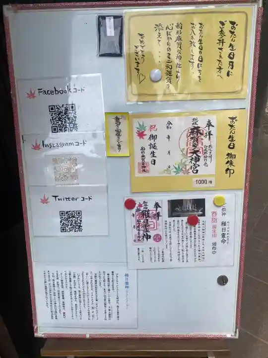 麻賀多神社奥宮(千葉県)