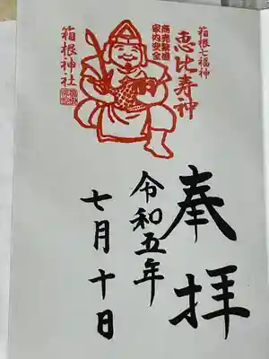 箱根神社(神奈川県)